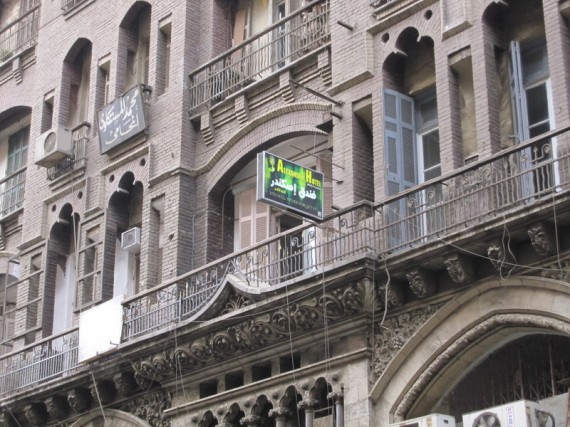 Alexander Hostel Cairo