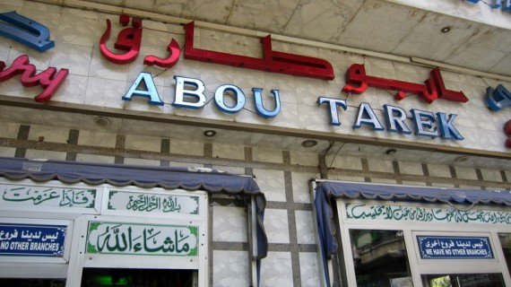 Abou Tarek Koshary